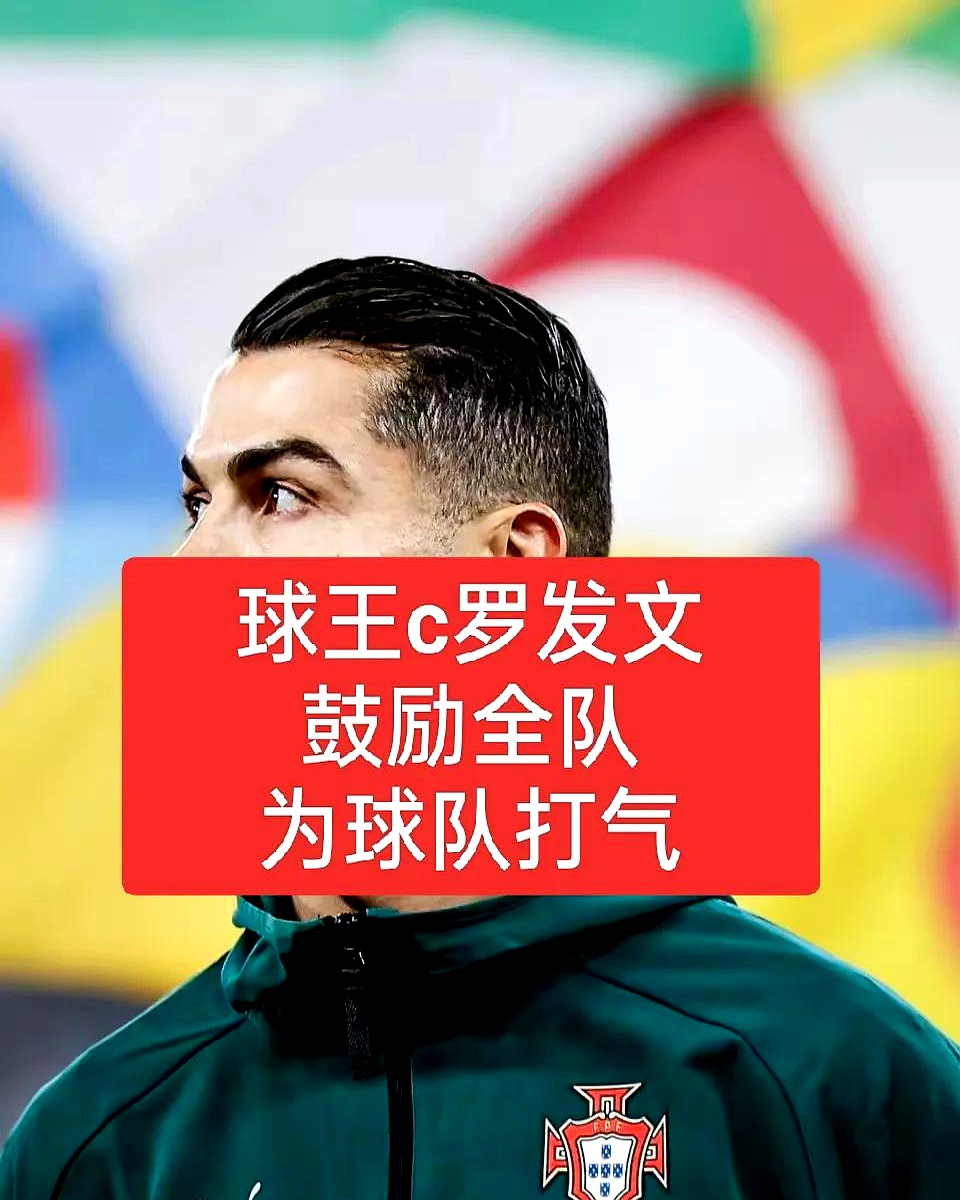 南宫娱乐-包含C罗重返赛场，出色防守首场状态出色，篮网观众沸腾！引发球迷热议的词条